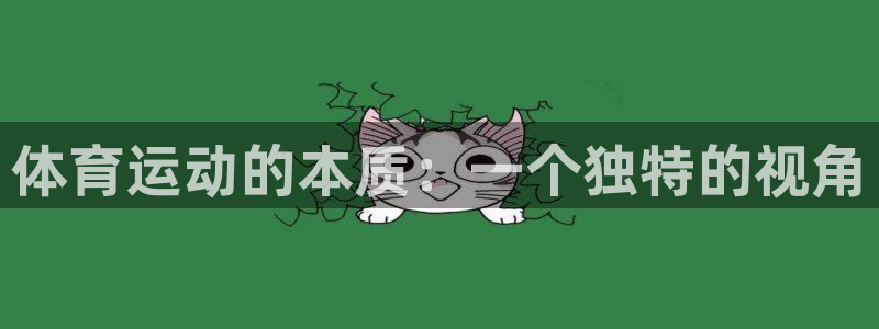 成都熊猫体育公园