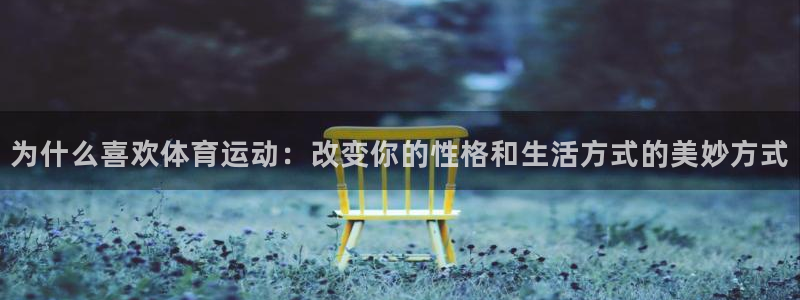 熊猫体育网址